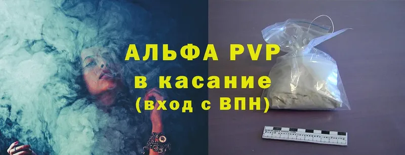 купить закладку  Горняк  APVP VHQ 