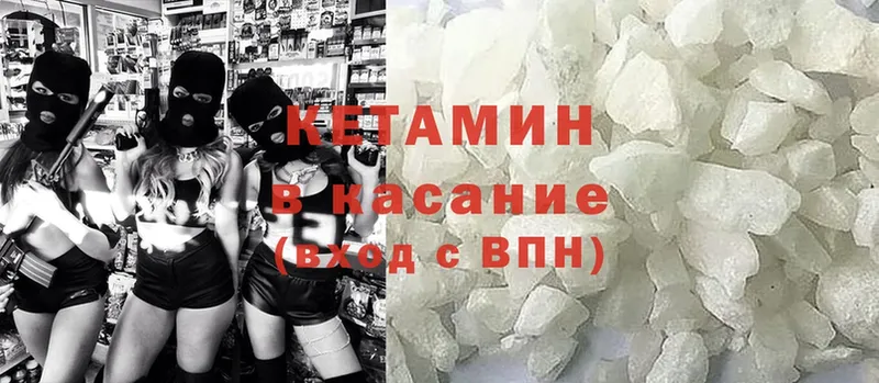 Кетамин ketamine  блэк спрут   Горняк  купить наркоту 